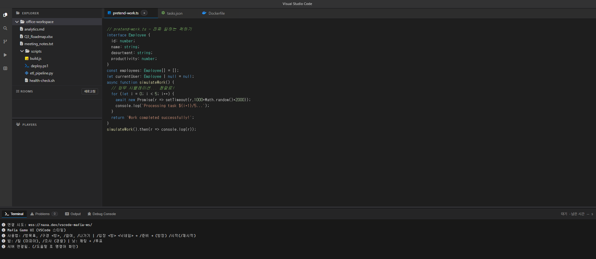 [WEB] VS Code 마피아 게임